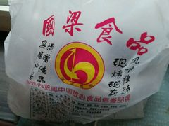 -国梁烤鸡(八大局店)