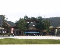 -杭州开元森泊度假乐园