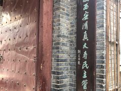 -西安化觉巷清真大寺