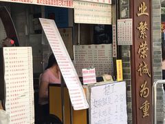 门面-百花传统甜品店(原址店)