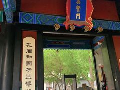 -北京国子监胡同