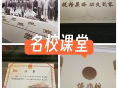 -哈尔滨工业大学-博物馆