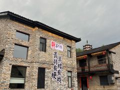 -羊楼洞
