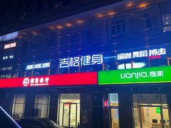 -七星派健身中心(鸟巢店)