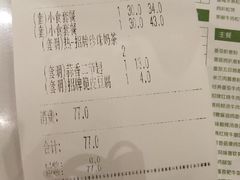 账单-仙踪林(江燕路万科里店)