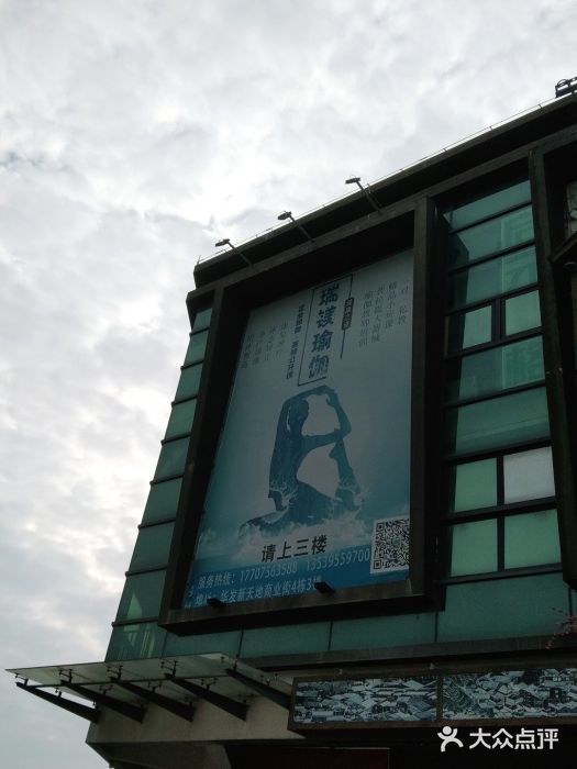 张钰强中医正骨推拿连锁(唐家人才公寓店)图片