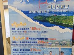 -天目湖山水园