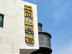 -问山MountQuest攀岩馆