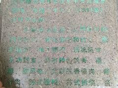 -陆稿荐观前街店