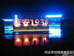 -延安杨家岭革命旧址