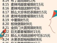 -麦当劳(临顿路店)