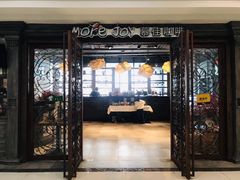 -慕佳精品西餐咖啡(新华北区店)
