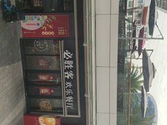 -必胜客(新海上世界店)
