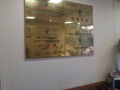 -香河肉饼(大山子南里店)