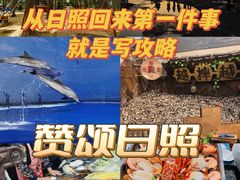 -渡海小渔村.老辈日照菜