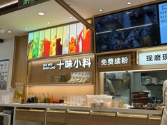 -小满手工粉(北京富力广场店)