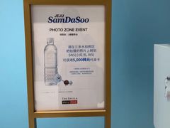 -新罗免税店
