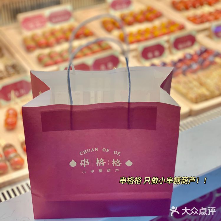 郑州探店|超火爆的小串糖葫芦🍡