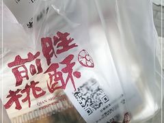 -前胜点心(雨花西路店)