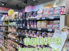 -世纪联华(杭州新塘路店)
