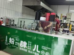 -粉肆儿拌粉拌面