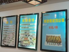 -张记炸串肠粉