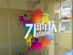 -布劳克教育·易贝乐英语(罗湖太宁店)