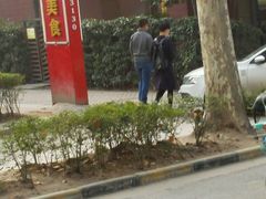 -添好运点心专门店(百老汇店)