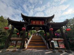 -楠柏弯休闲山庄(梨花溪店)