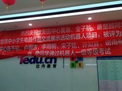 -童程童美·信息学竞赛·机器人编程·少儿编程(太阳宫校区)