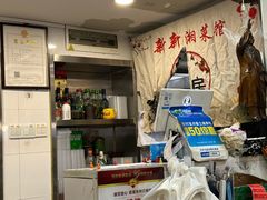 -新新湘菜馆(新中街二条店)