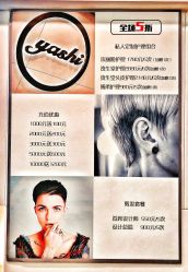 价格-雅仕 HAIR SALON 美发沙龙