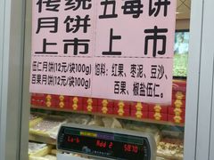 -芦庄子桂顺斋(和平路总店)