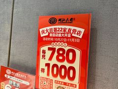 -潮汕大目牛肉火锅(皇岗旗舰店)