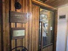 门面-仙峰天然面包(迎宾路店)