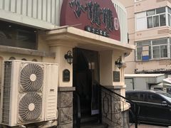 -小倩倩•鸡汤馄饨(江西路创始店)