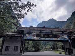 -神龙峡风景区
