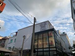 -后海村