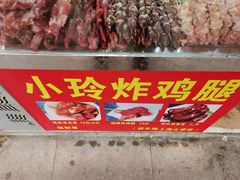 -彭浦小玲炸鸡腿(延长路上海大学店)