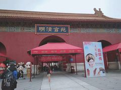 -横店影视城明清宫苑园区