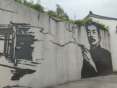 -寻宝记绍兴菜(鲁迅路店)