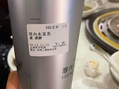 厝内水果茶-厝内小眷村(长宁定西路店)