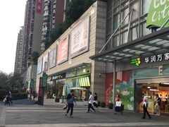 -深圳龙华星河COCO City(民治店)