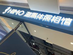 -海马体家庭照相馆(广州正佳广场店)