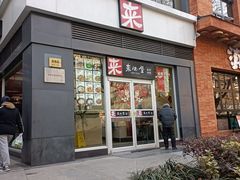 -来必堡(娄山关路店)