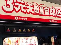 -师烤·豆花烤鱼(深圳坂田天虹店)