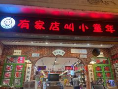 -北京前门大栅栏