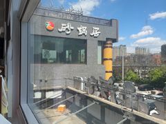 -砂锅居·始于1741(万丰路店)