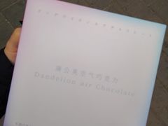 -好利来(交大店)