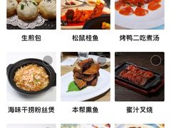 -廊亦舫Lang Yi Fang Restaurant(金桥店)